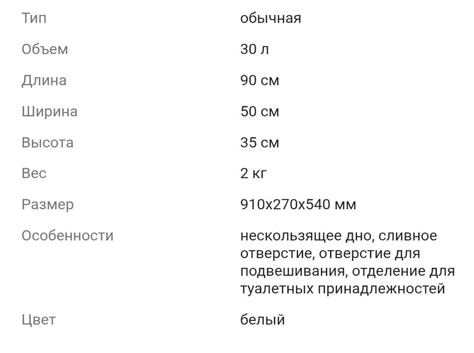 Детская ванночка
