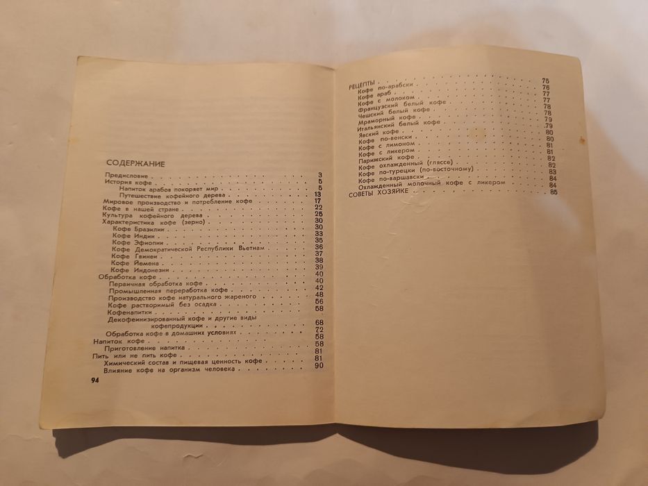 Чашка кофе описание