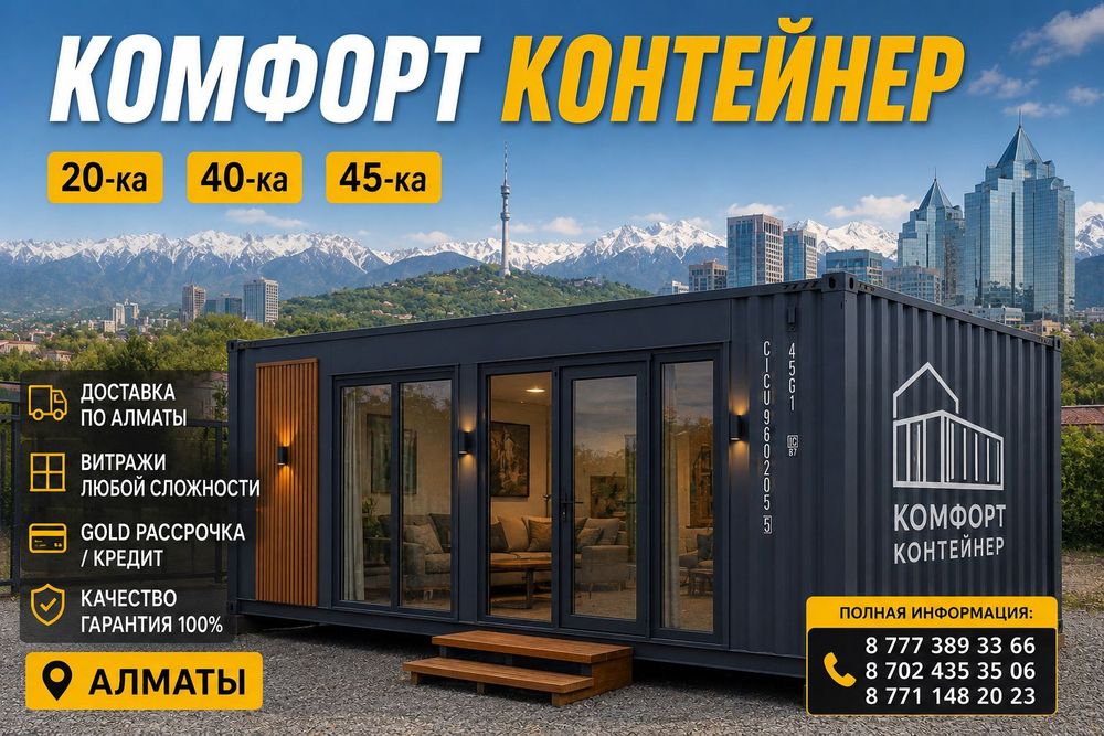 Продажа Утепленный Контейнер Модульные помещения Офис Жилой