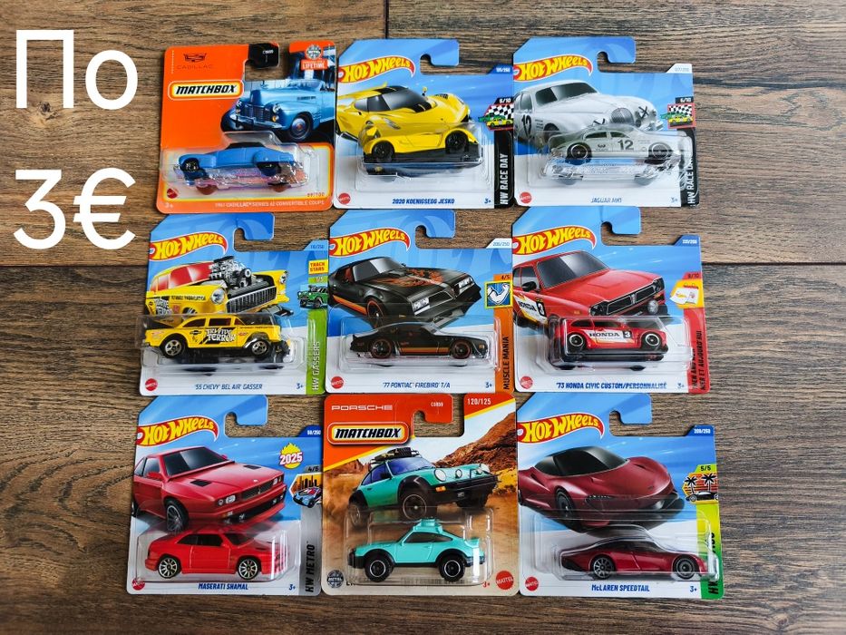 Колички Hot Wheels & Matchbox
