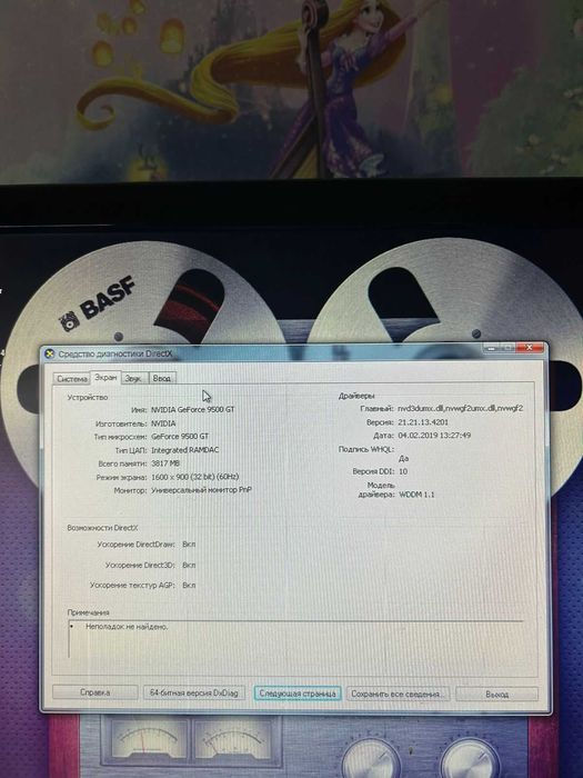 Компьютер в комплекте для учебы/работы.