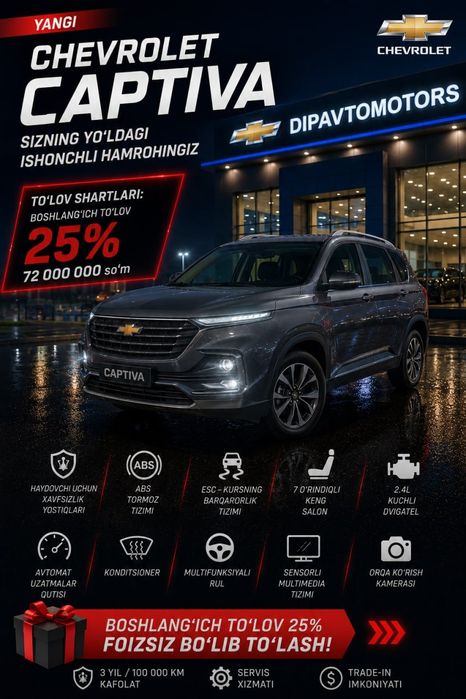 Каптива премьер 5 перв взнос 25%