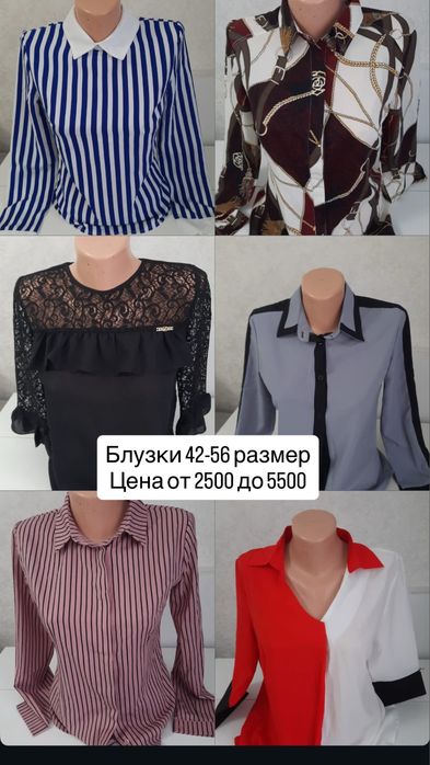 Одежда женская онлайн