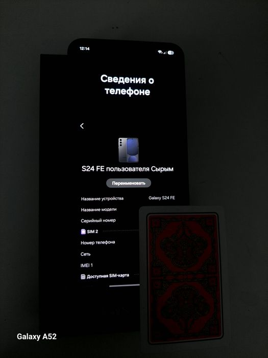 Самсунг с24 фе почти новый
