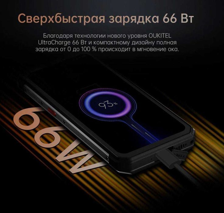 Cмартфон OUKITEL WP21