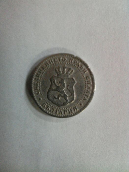 2 стотинки и половина от 1888 година