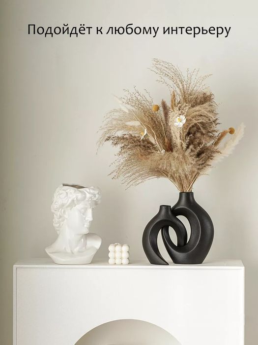 Ваза для цветов для сухоцветов