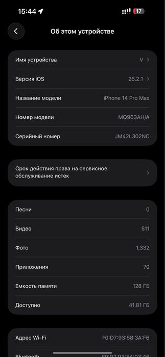 Iphone 14 pro max 128gb 81%