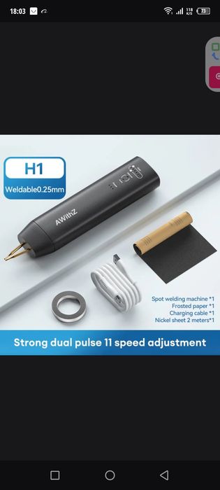 Аккумулятор сварка мини