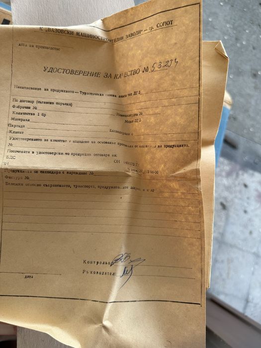 Ретро газова лампа