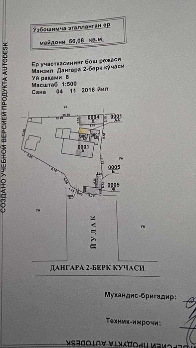 Продам свой роскошный участок 5,17 соток (!) с домом.