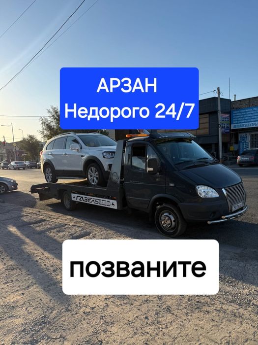 Эвакуатор,Шымкент