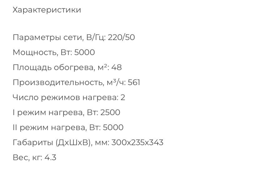 Пушка электрическая