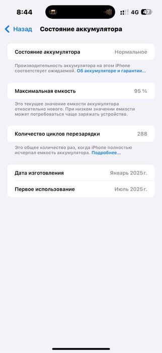 iPhone 16 Pro Max 512GB Black Состояние: Отличное!