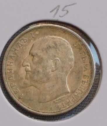 Монети 3 броя - 50 стотинки - 1912г, 1913г, 1913г