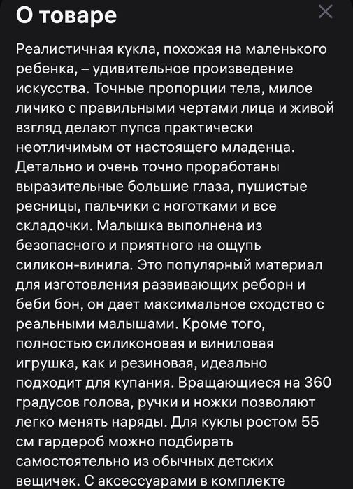 Кукла реборн Reborn