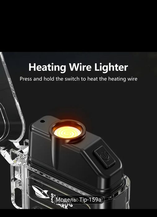 Продам USB зажигалку