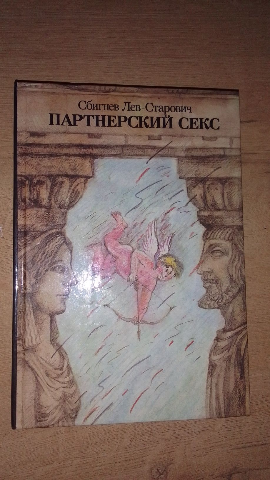 Сексуальные отношения: виды, этапы, как улучшить, советы сексолога | РБК Стиль