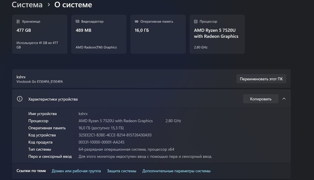 Lenovo amd ryzen 5 7520u