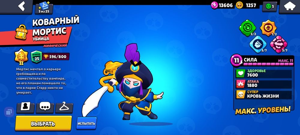 аккаунт бравл старс