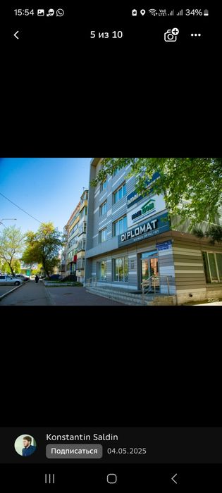 Офис, коммерческое  кабинет