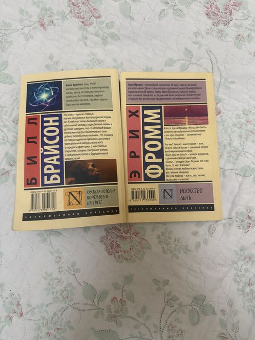 Продам комплект книг — всё вместе