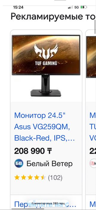Монитор Asus 280 hz 280 герц