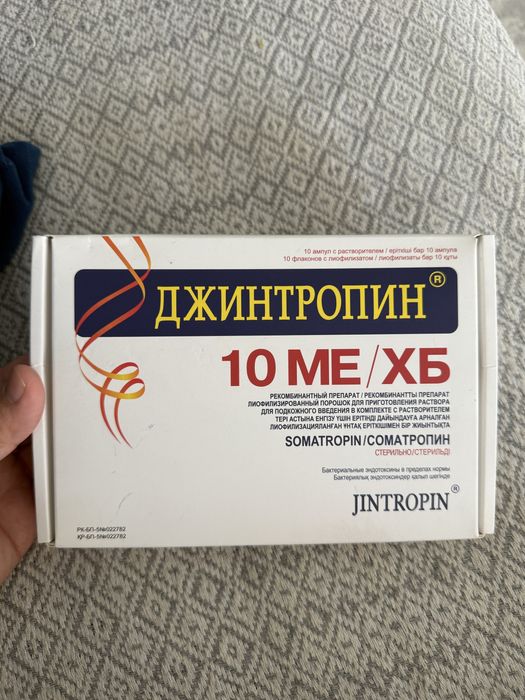 Продам Джинтропин!