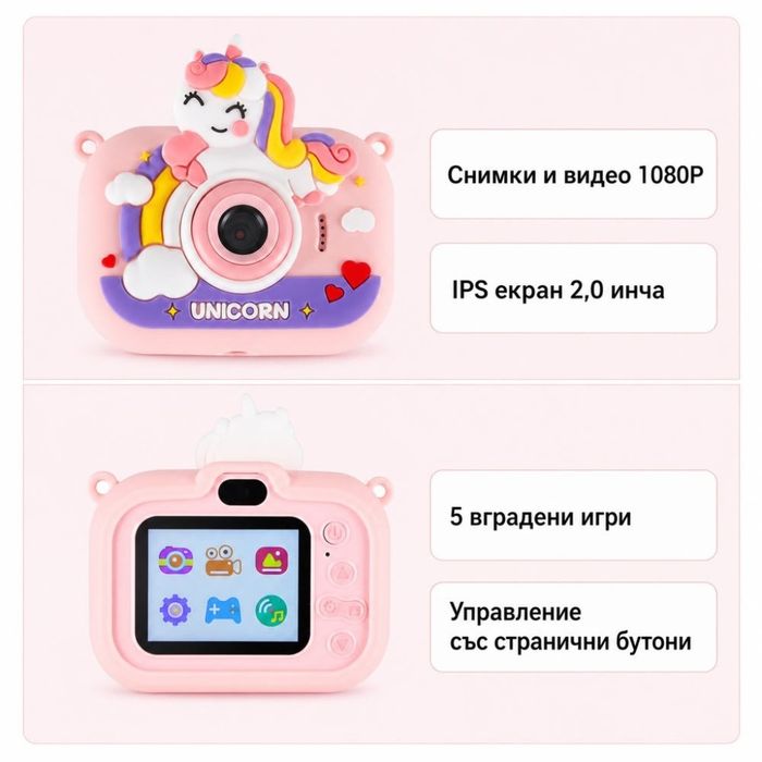 Детски цифров фотоапарат с еднорог, статив и карта 8 GB