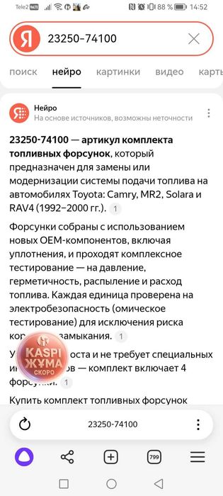 Продам форсунки для Тойоты