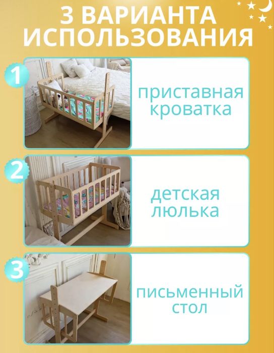 Манеж кровать, люлька