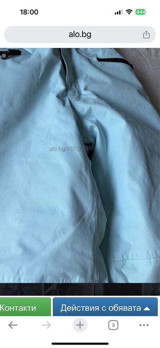 Ски панталон Color kids 152.