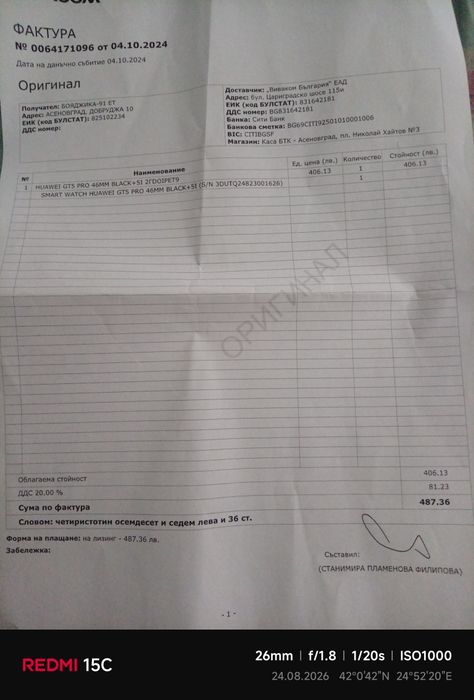 Продавам Смарт часовник HUAWEI What GT 5Pro.