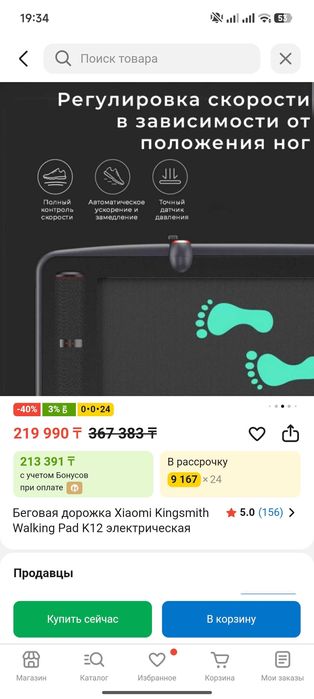 Беговая дорожка Xiaomi Kingsmith