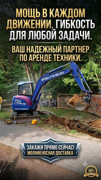 Услуги мини-экскаватора 3т