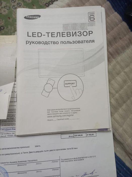 Размер 105×62 Samsung