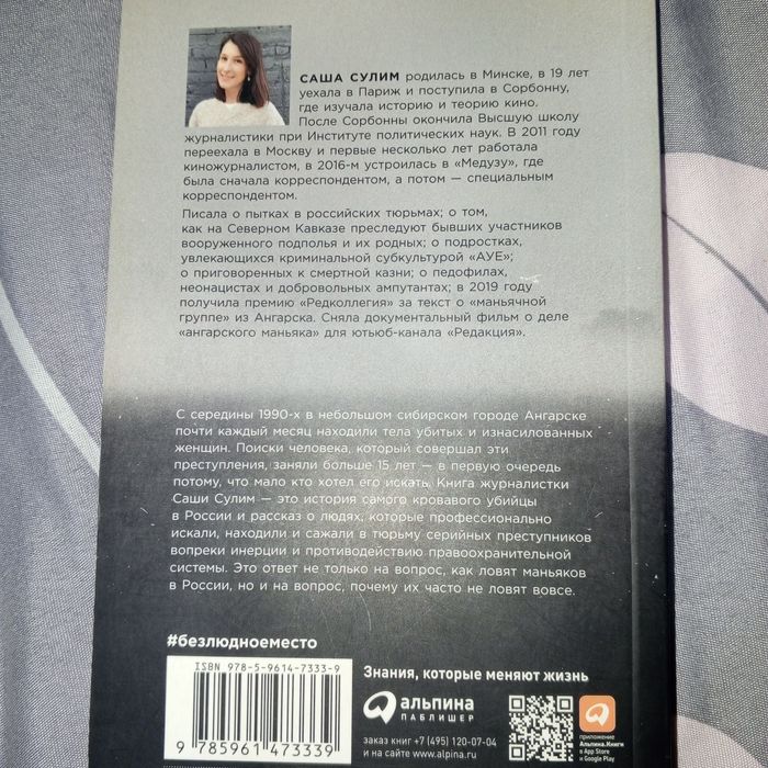 книга" безлюдное место"