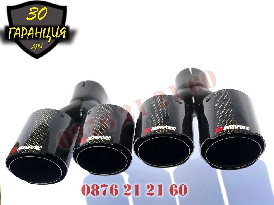 Накрайници AKRAPOVIC Ауспух Акрапович Гърне Двуцевка Карбон Карбонови