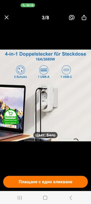 Разклонител  за контакт с USB