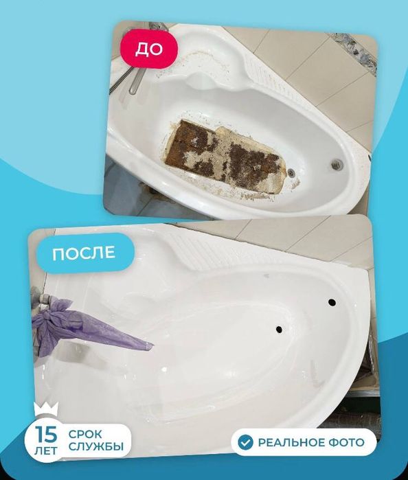 Реставрация ванн, ремонт ванн