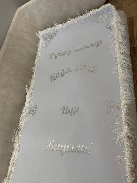 Продам дорожку на тұсау кесер