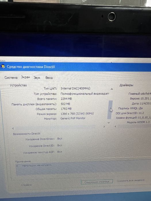 Продается ноутбук dell core i3