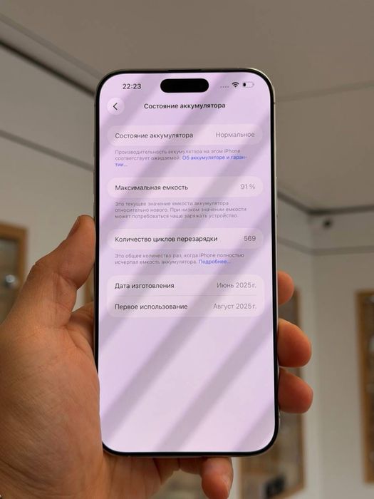 iPhone 16 Pro Max | 512 ГБ