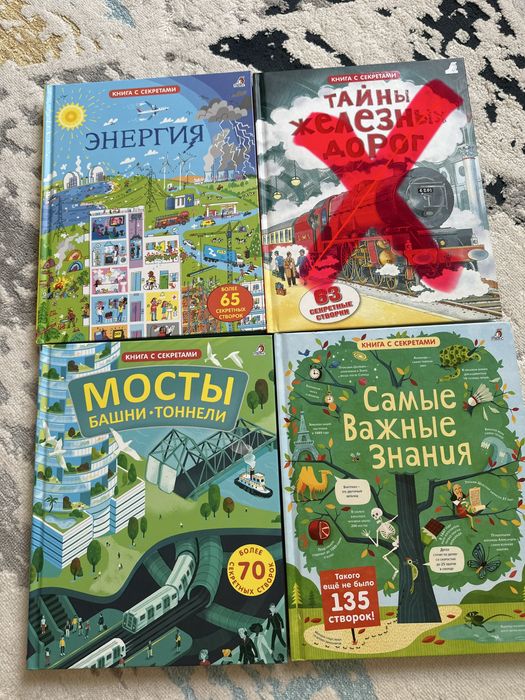 Книги с окошками для детей Робинс