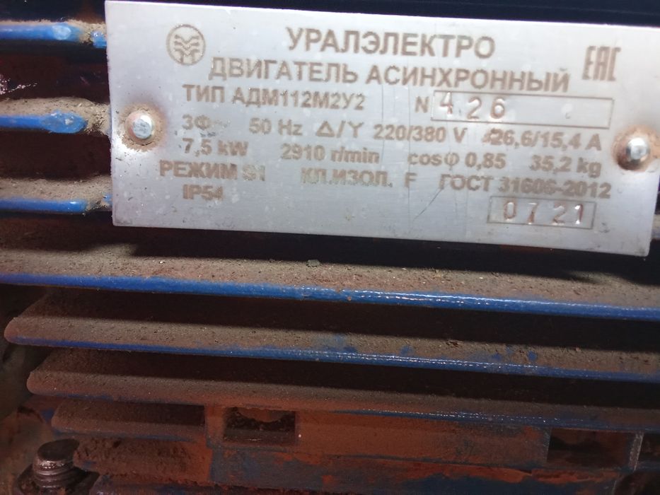 Продам хорошую дробилку