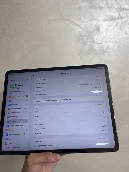 iPad Pro 12.9-inch 3-generation