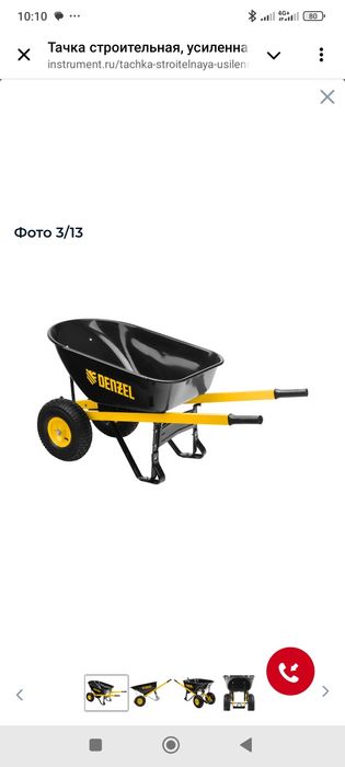 Тачки Tachka Denzel