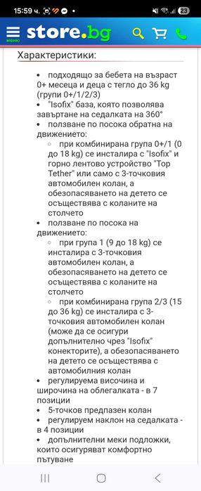Столче за кола Chipolino Techno 360° с Isofix