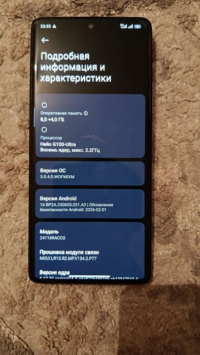 Обмен редми нот 14про с доплатой