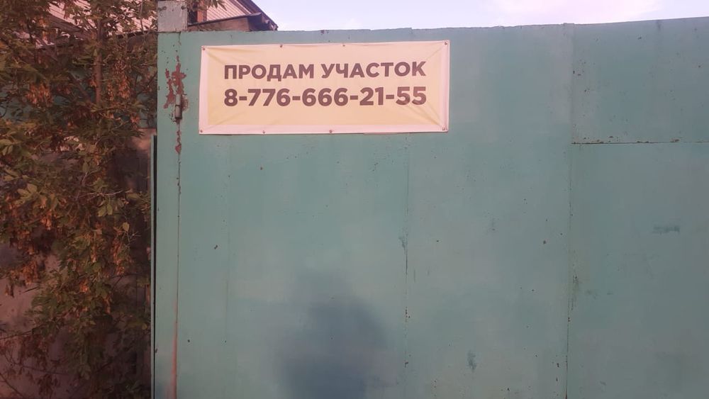Продам земельный участок